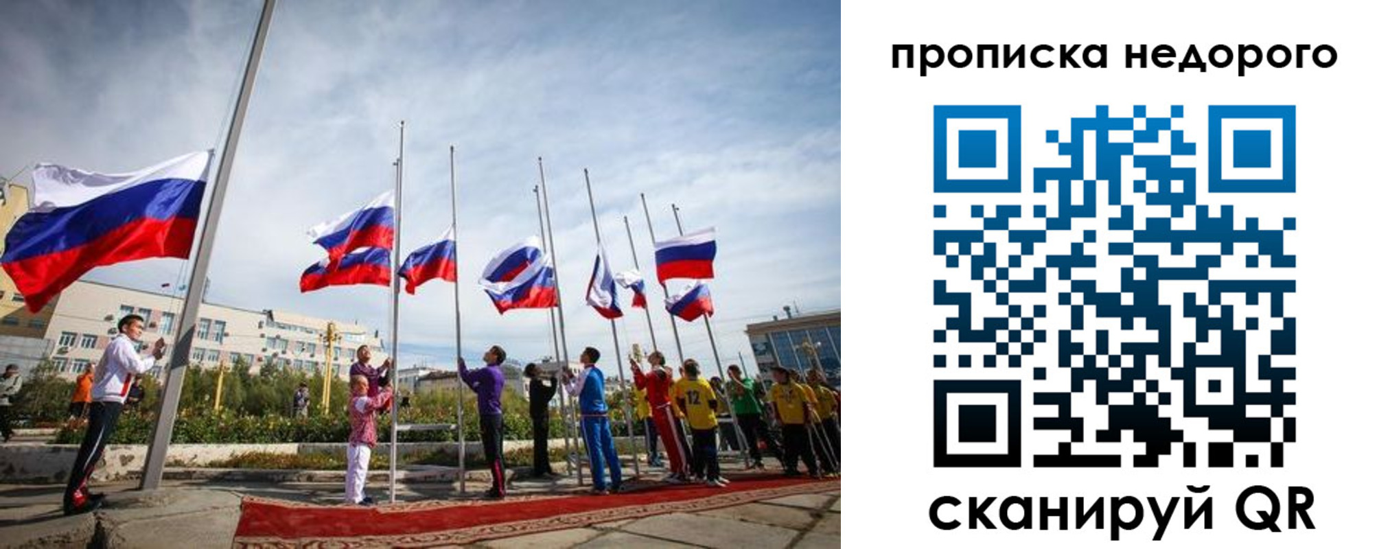 временная регистрация для всех в Онеге