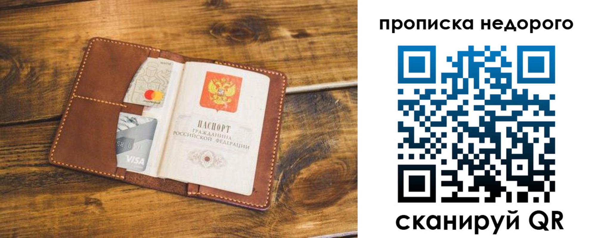 временная регистрация для школы в Онеге