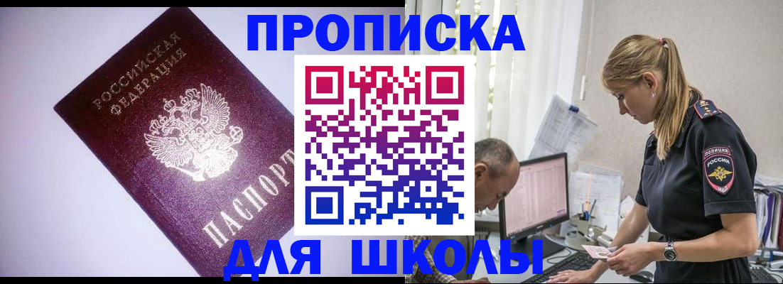 временная регистрация недорого в Онеге