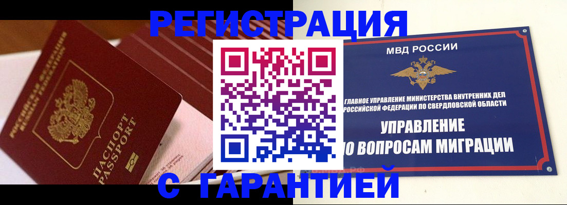 регистрация для школы в Онеге