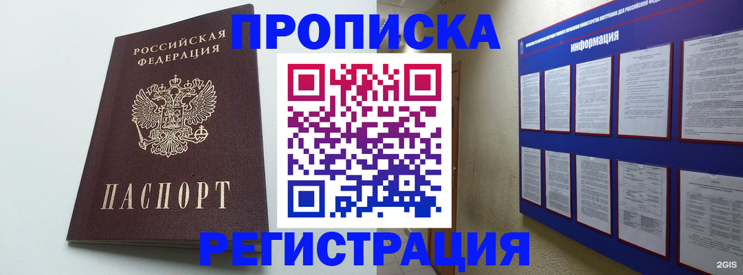временная регистрация 2025 в Онеге