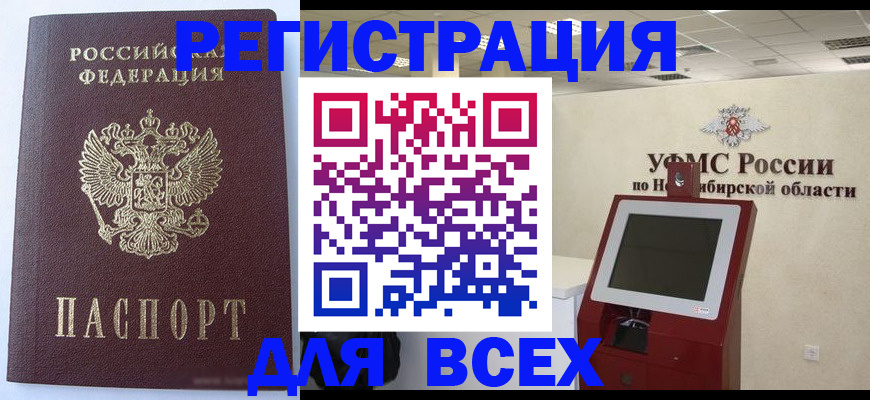 прописка ребенка в Онеге