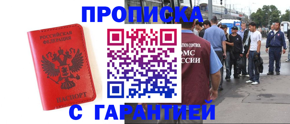 временная регистрация в квартире в Онеге