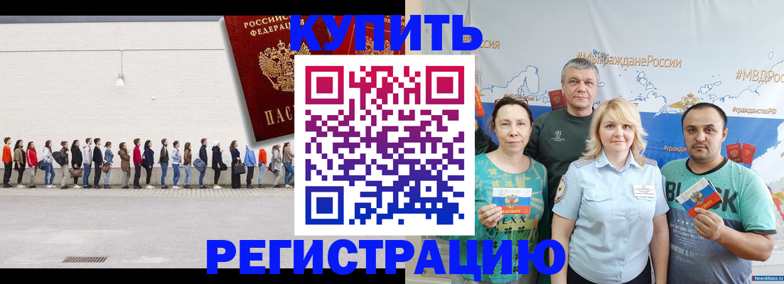 прописка законно в Онеге