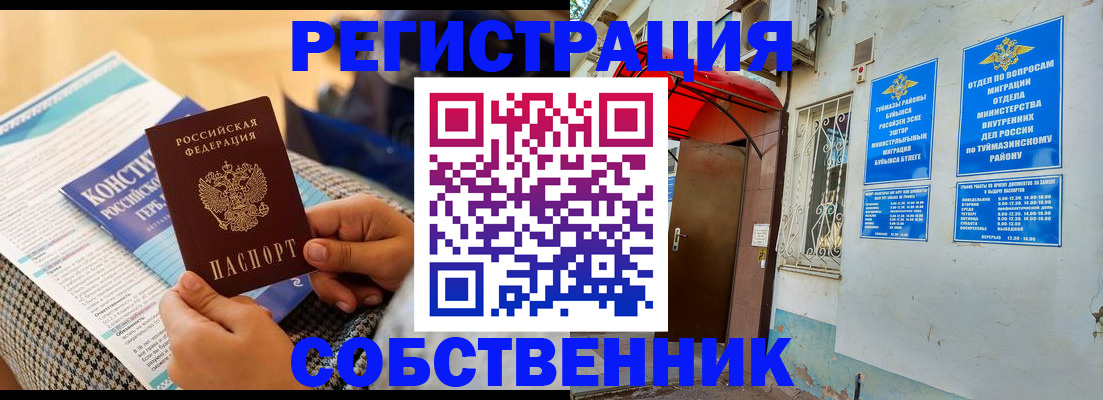 регистрация в Онеге