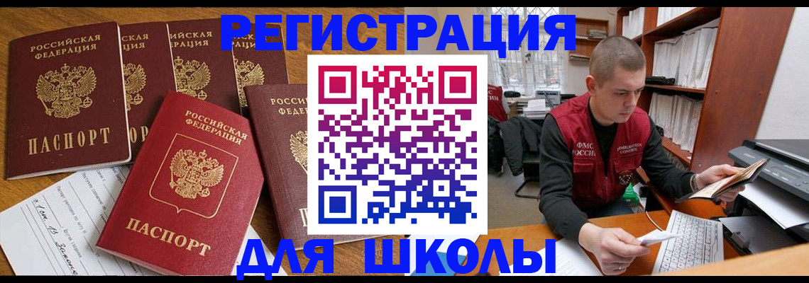 временная регистрация госуслуги в Онеге